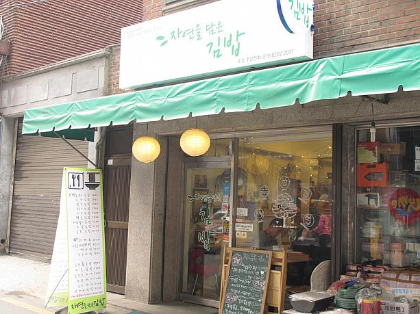 こんな小じんまりしたプンシクのお店もあり。プンシクとはキンパッ（韓国式海苔巻き）やトッポッキなど軽食メニューのお店のこと。