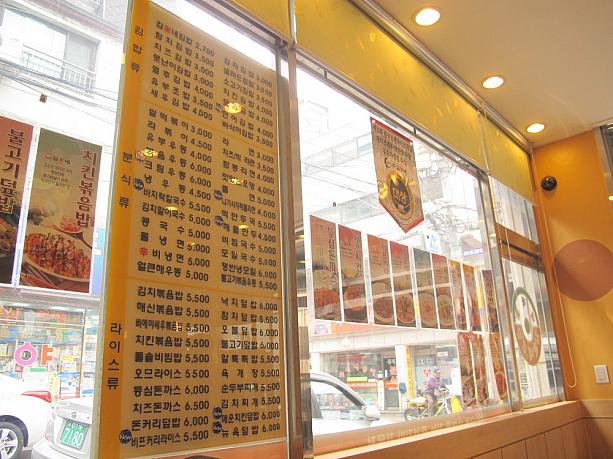 チゲ、ラミョン（ラーメン）、スンドゥブ、ビビンバ、トンカツなどなど… メニューは本当にいろいろ！