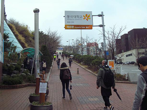 どんより曇り空のソウル。今日は、東国大学にやってきました～大学生はいつでも元気いっぱい！って思ったけど、少し寒いからかさすがに大学生も元気がないように見える！？