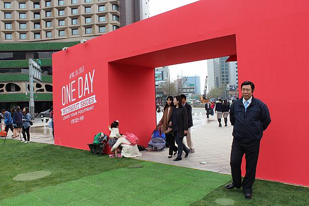 今日、市庁前のソウル広場では「靴を履かない日」キャンペーンを開催中！これは「トムズ・シューズ」が裸足で暮らす子供の大変さを体験してみよう！と世界中で展開しているイベント。この赤いゲートをくぐったら、裸足になってＧＯ～！
