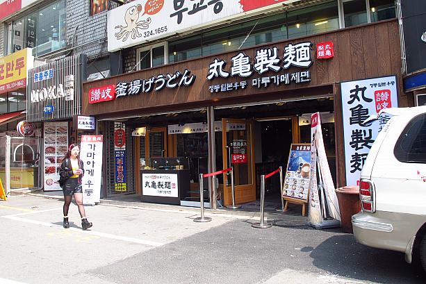 新村といえば、ここにも日本のうどんチェーン店丸亀製麺ができたんですよ！