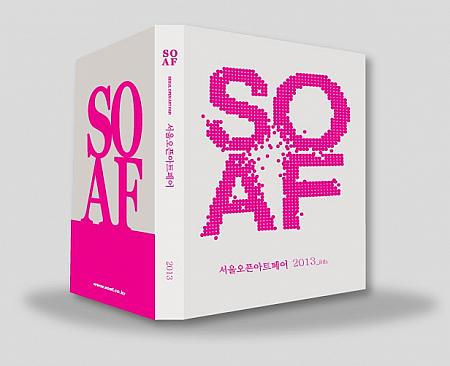 5/3－5/6「ソウルオープンアートフェア2013」＠コエックスBホール コエックス アートフェアソウルのイベント
