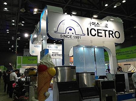 ソフトクリーム機器の会社「アイストロ」巨大なソフトクリームの置物は、わざわざイタリアから取り寄せたそうです。