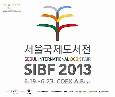 6/19-6/23「ソウル国際図書展」＠ＣＯＥＸ 国際図書展 ソウルの展示会 コエックスCOEX