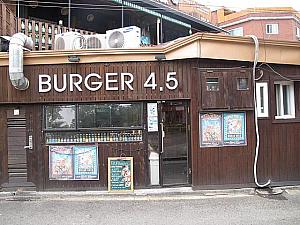 ボリュームたっぷりのハンバーガー専門店「BURGER4.5」