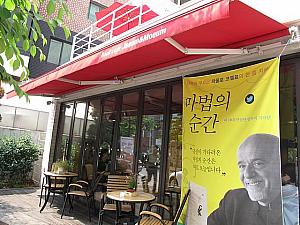 最近韓国でも流行っているブックカフェ「チャウムグァモウム」