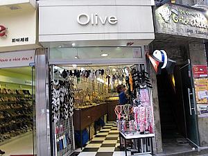 「Olive」