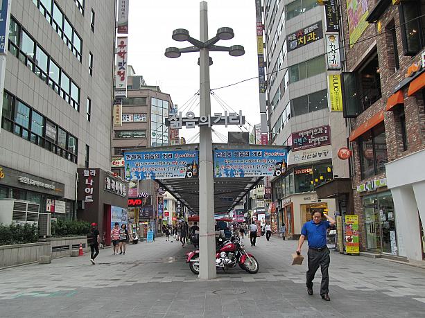 明洞から歩いて20分、鍾路(チョンノ)に到着！今日の目的地はココ！！