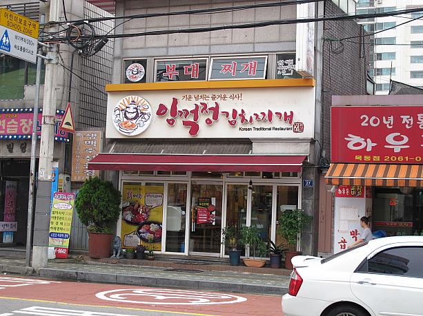 韓国人は暑い夏に、熱いスープを飲むのも大好き！キムチチゲのお店があります。