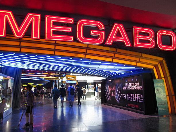 でもでも、映画館や