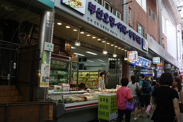韓国のおでん（練り物）といえば釜山！そのお店が市場内にありますよー！