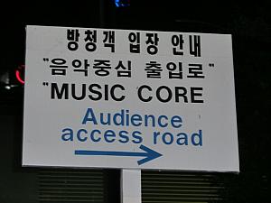 「音楽の中心」もここなんだ。