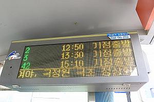 電光掲示板でバスの運行状況が分かります。
