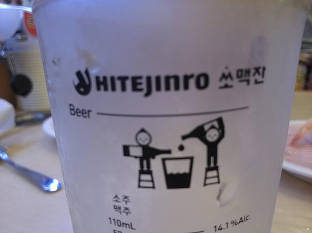 その名もソメッジャン！