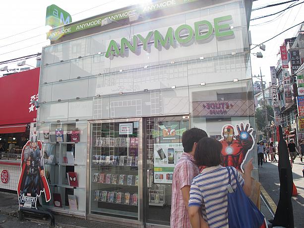 こちらは、アメコミのキャラクターを専門にしたスマホケースのお店。次のケースは何にしようかなー？？