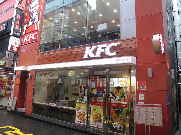 お次はKFC。韓国では、ケンタッキーとは呼ばずに、「ケイ・エプ（エフ）シー」とアルファベット頭文字だけをとって呼びます。