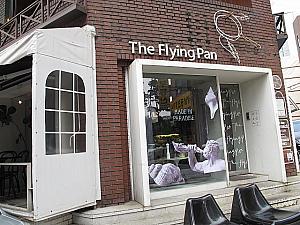 ダイニングカフェ「The Flying Pan」