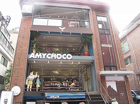 手作りチョコレート専門店「amychoco」