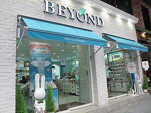 キム・スヒョンが広告モデルのコスメブランド「BEYOND」