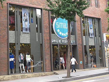 SPAの商品と、デザイナーがセレクトした商品を一緒に販売するセレクトショップ「Smile Market」