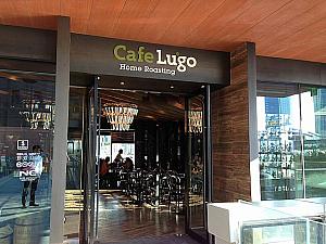 自家焙煎「cafe Lugo」
