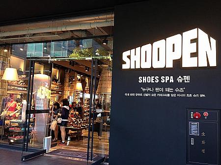 靴の種類が豊富な「SHOOPEN」アジア初のシューズSPAでもあります。