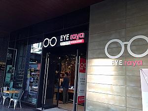 メガネ店「EYE raya」