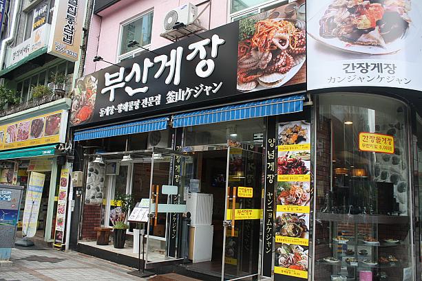 お店の詳細は来週のプサンナビで！