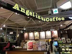 「Angel-in-us　Coffee」