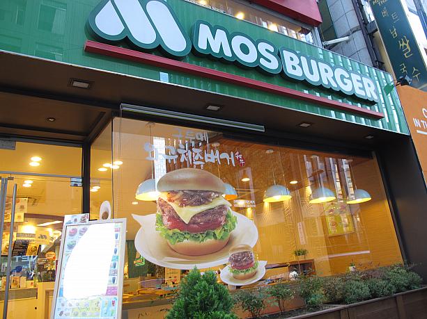モスバーガーでも韓国限定メニューありますよ～！「和牛チーズバーガー」です。ソウル滞在中に日本食が恋しくなったら江南駅へゴー！！日本でおなじみのお店でも、韓国限定商品をチェックしたらおもしろいかも！？