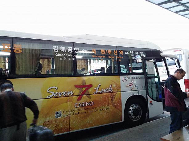 釜山駅、南浦洞、西面へ行くリムジンバスも運行しています！