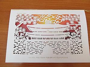 韓国の年賀カード特集！【２０１４年】 年賀状 年賀 カード お正月 大型書店郵便局