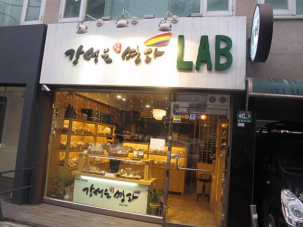 またまたパン屋さん？と思ったら、お菓子屋さんでした！「カンソンウン銘菓」というお店。韓国の老舗伝統菓子のお店だそう。サンスにはおいしそうなお店がいっぱいですね！！