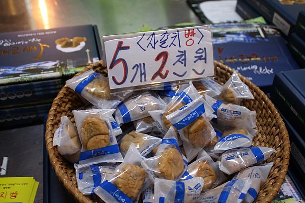 え？海産物のお饅頭？と驚くとおもいますが、味は普通のお饅頭です！空港やフェリーターミナル、夜市などで購入できますよー！