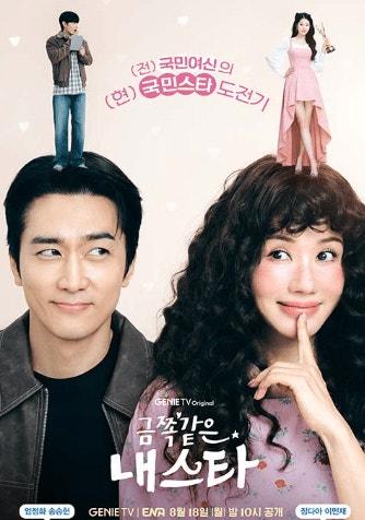 韓国ドラマ情報　 韓国ドラマ韓流ドラマ