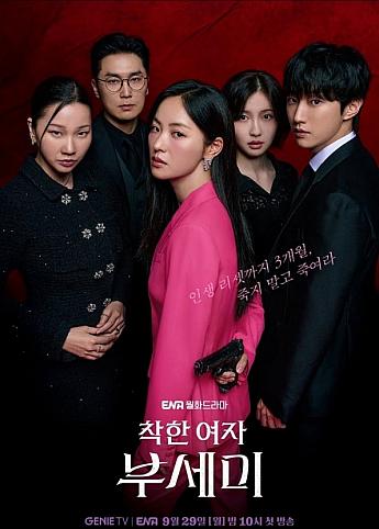 韓国ドラマ情報　 韓国ドラマ韓流ドラマ