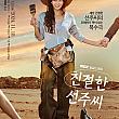 韓国ドラマ情報　 韓国ドラマ韓流ドラマ