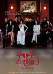 韓国ドラマ情報　 韓国ドラマ韓流ドラマ