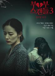 韓国ドラマ情報　 韓国ドラマ韓流ドラマ