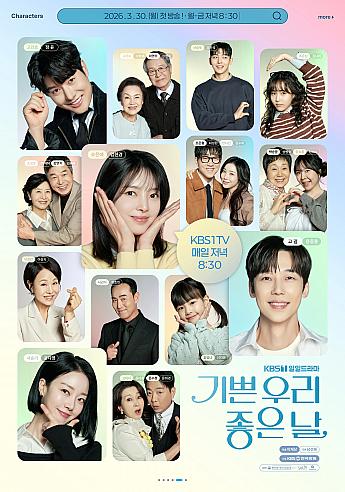 韓国ドラマ情報　 韓国ドラマ韓流ドラマ