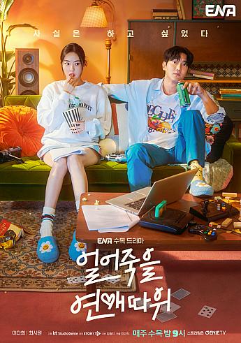 韓国ドラマ情報　 韓国ドラマ韓流ドラマ
