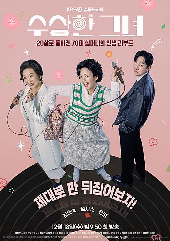 韓国ドラマ情報　 韓国ドラマ韓流ドラマ