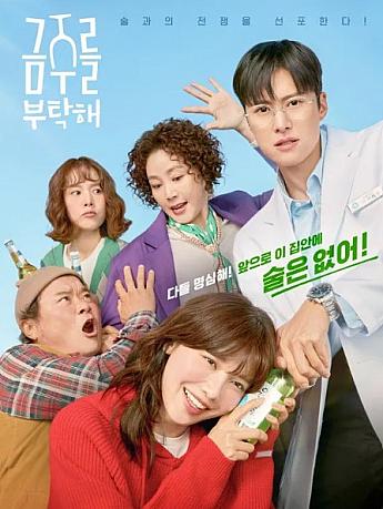 韓国ドラマ情報　 韓国ドラマ韓流ドラマ