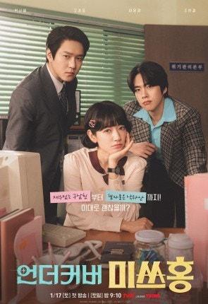 韓国ドラマ情報　 韓国ドラマ韓流ドラマ