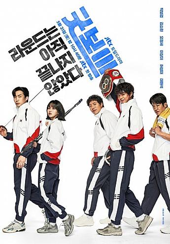 韓国ドラマ情報　 韓国ドラマ韓流ドラマ