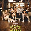 韓国ドラマ情報　 韓国ドラマ韓流ドラマ