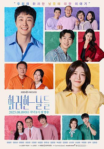 韓国ドラマ情報　 韓国ドラマ韓流ドラマ