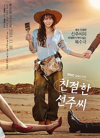 韓国ドラマ情報　 韓国ドラマ韓流ドラマ