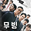 韓国ドラマ情報　 韓国ドラマ韓流ドラマ