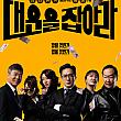 韓国ドラマ情報　 韓国ドラマ韓流ドラマ